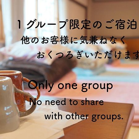 Guesthouse Arakura Fujiyoshida Ngoại thất bức ảnh