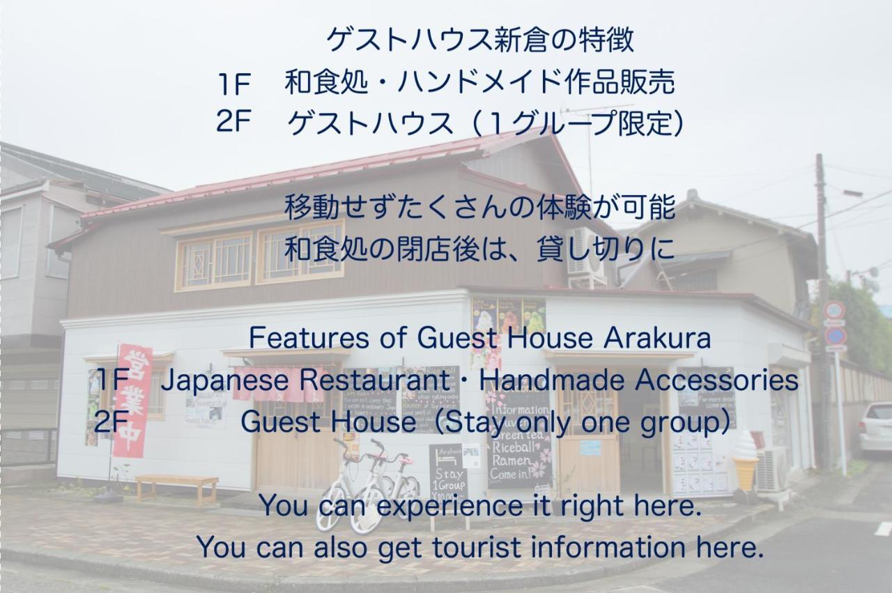 Guesthouse Arakura Fujiyoshida Ngoại thất bức ảnh