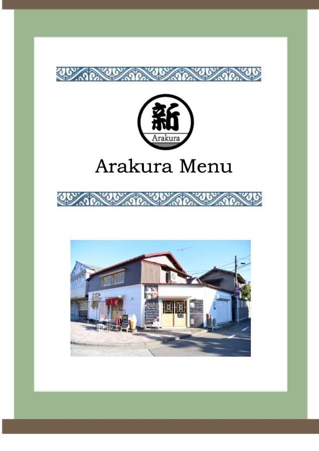 Guesthouse Arakura Fujiyoshida Ngoại thất bức ảnh